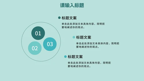 简约插画疫情防控知识科普PPT模板