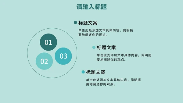 简约插画疫情防控知识科普PPT模板