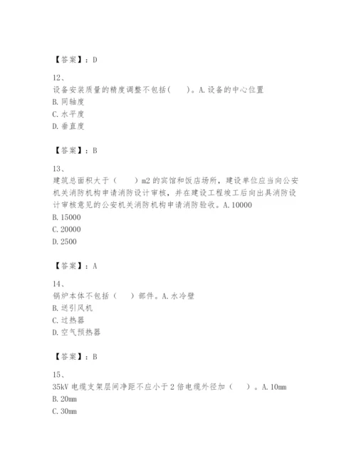 2024年一级建造师之一建机电工程实务题库精品（名校卷）.docx