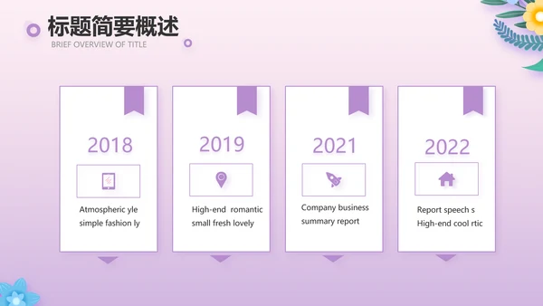 粉色水彩风感恩的心主题班会动态PPT模板