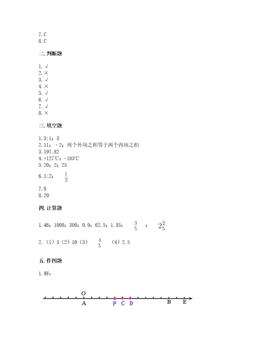 小学数学毕业测试卷精品（夺分金卷）