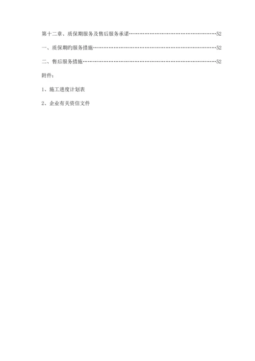 标门窗技术标.docx