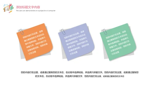 唯美时尚卡通教育读书分享教学课件PPT模板