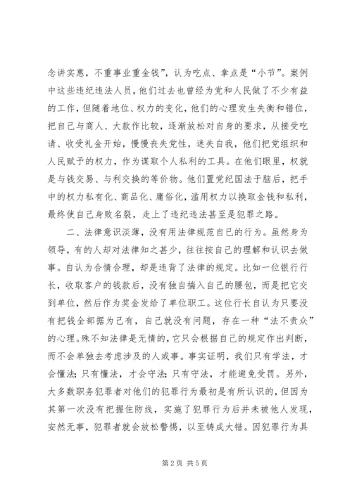 学习《拐了弯的人生》心得体会 (2).docx