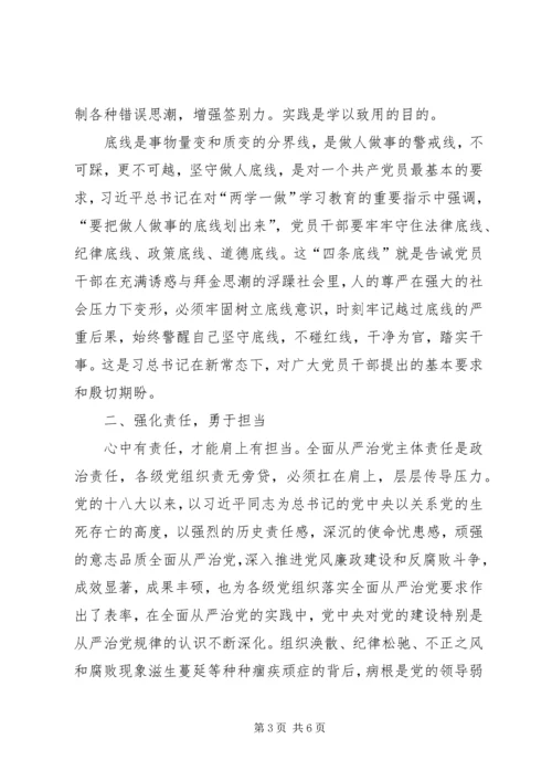 廉政党课讲稿5篇.docx