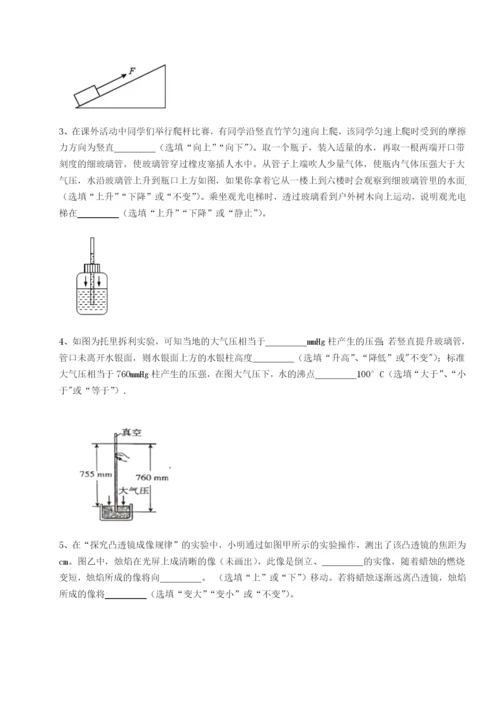 基础强化广东深圳市高级中学物理八年级下册期末考试定向攻克试题（含答案解析版）.docx