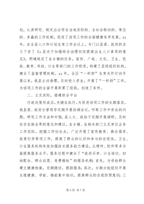 出生缺陷报告制度.docx