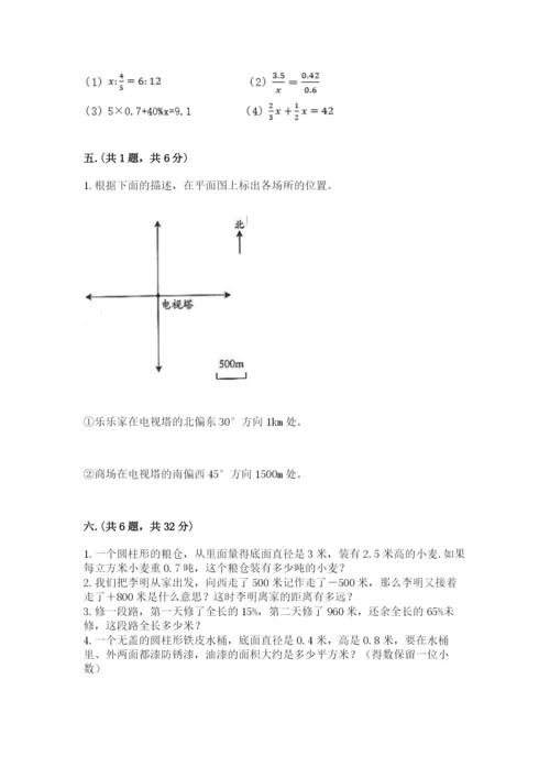 北京版数学小升初模拟试卷含完整答案（夺冠系列）.docx