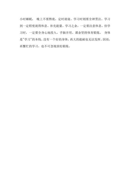 语文学习计划四篇（一） (2).docx