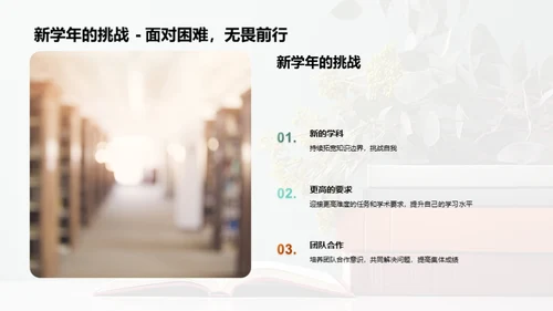 学年趣事回溯