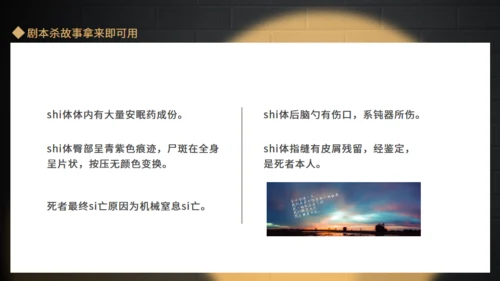 私家侦探故事福尔摩斯，剧本杀通用PPT模板