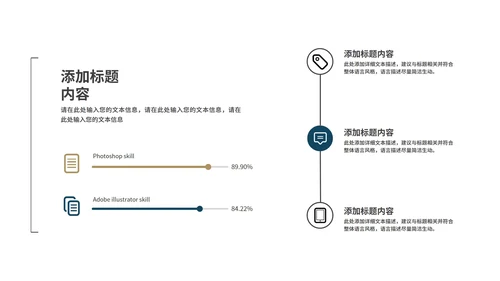 蓝灰色简约风总结汇报PPT模板
