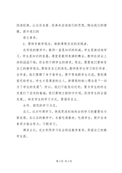 学习《抓好三个环节稳妥做好工作》心得体会 (3).docx
