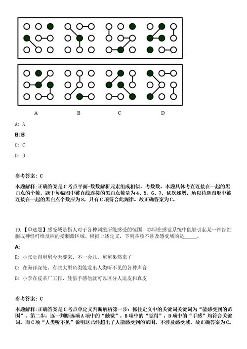 2023年03月2023年江苏扬州经济技术开发区事业单位招考聘用卫生专业技术人员10人笔试参考题库答案详解