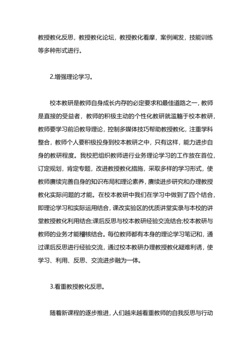 初中政治教师年终教授教化工作总结.docx