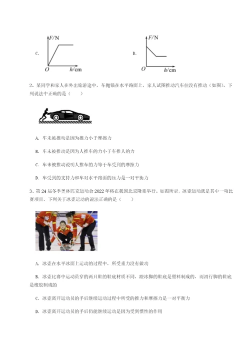 第一次月考滚动检测卷-重庆市兴龙湖中学物理八年级下册期末考试专题练习B卷（附答案详解）.docx