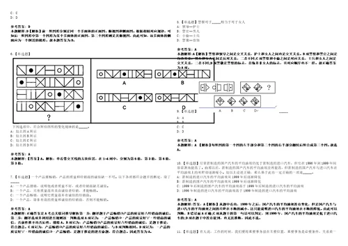 2022年08月山西省右玉县选聘20名专职网格员工作笔试试题回忆版附答案详解