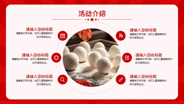 特色美食小厨房通用PPT模板