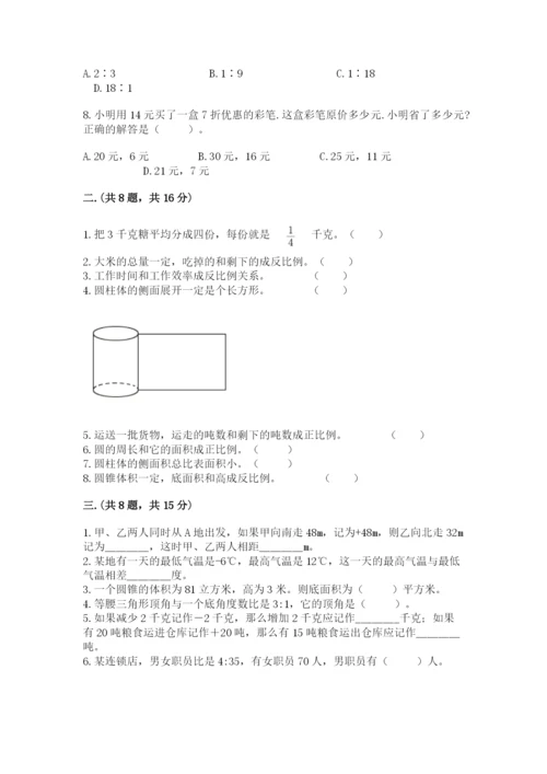 海南省【小升初】2023年小升初数学试卷带答案（综合题）.docx
