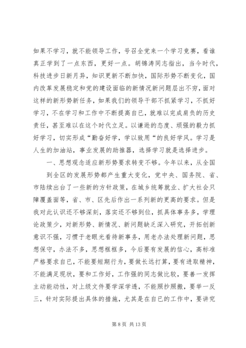 学习先进党员典型事迹心得体会(精选多篇).docx