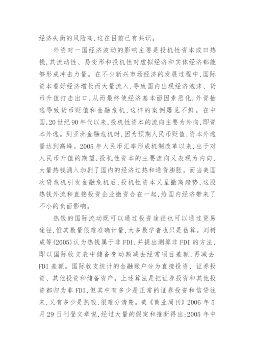 中国经济发展态势论文范文.docx