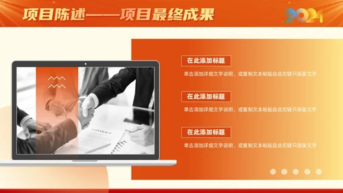 红色大气简约风新征程向未来部门年终工作总结汇报PPT模板工作总结年终总结