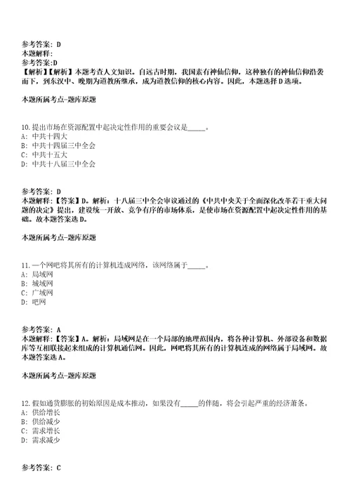 2022年01月江苏淮安市洪泽区住建局招考聘用劳动合同制工作人员2人冲刺卷第八期带答案解析