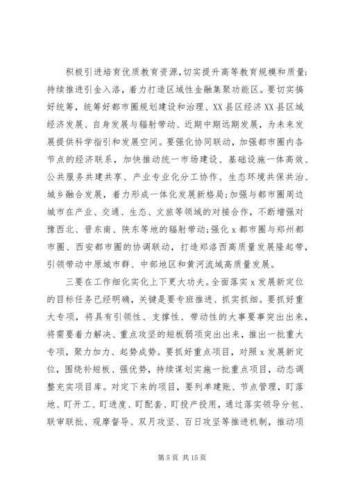 十九届五中全会发言材料：创新、转型、基层党建.docx