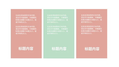 简约树林治愈总结汇报PPT模板