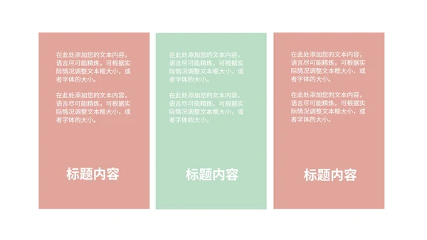简约树林治愈总结汇报PPT模板