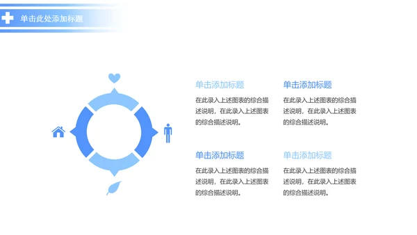精美蓝色医疗科技医学ppt动态模板