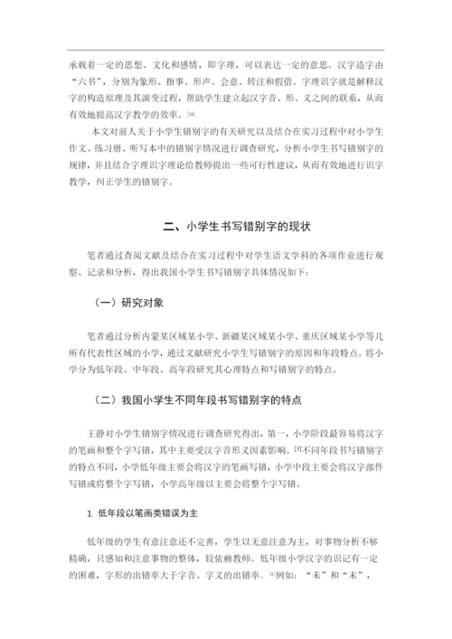 B2016111109 杨云 毕业论文论文.docx