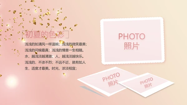 我满月啦宝宝满月相册纪念册相册PPT