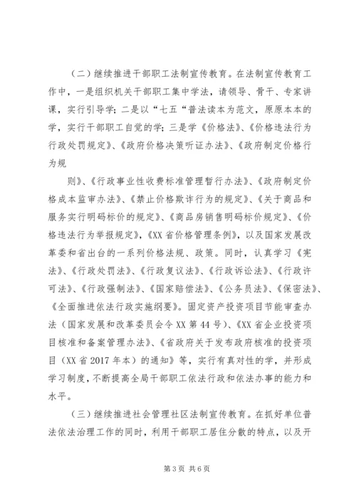 小学七五普法自查汇报 (4).docx