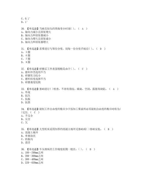 2022年机修钳工初级考试内容及复审考试模拟题含答案第2期