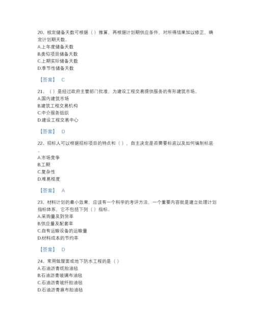 2022年江西省材料员之材料员专业管理实务高分通关题型题库含答案解析.docx