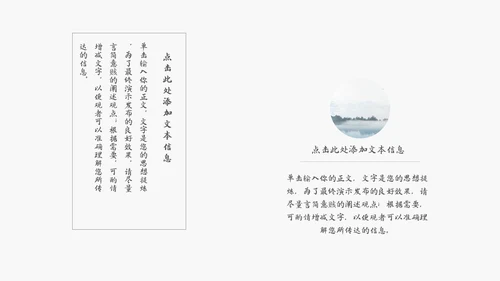 中国风教学通用模板