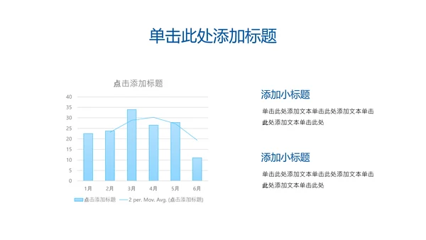 蓝色医疗职业风年中述职PPT模板