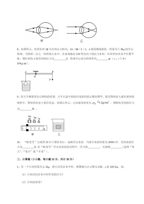 强化训练江西九江市同文中学物理八年级下册期末考试专题测评B卷（详解版）.docx