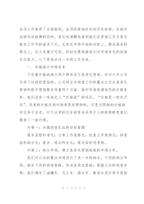 销售人员的工作总结报告.docx