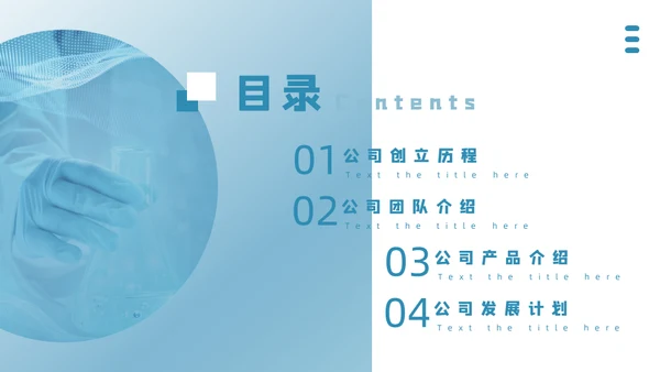 医疗品牌故事介绍通用PPT模板