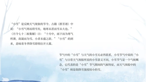 小清新卡通蓝色雪人节气介绍PPT模板