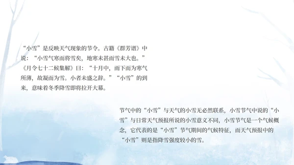 小清新卡通蓝色雪人节气介绍PPT模板