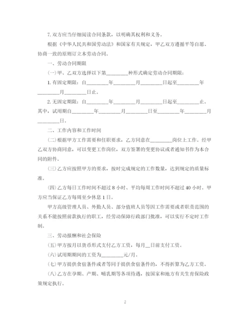 2023年餐饮员工聘用合同.docx