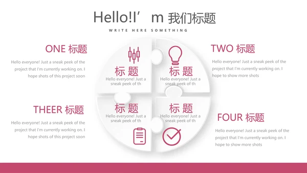 粉色简约美容化妆品宣传动态PPT
