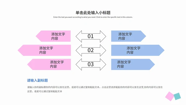 紫色小清新毕业论文答辩PPT模板