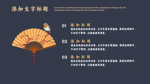 古典清雅中国风商务汇报通用PPT模板