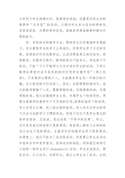 音乐教师培训心得体会.docx