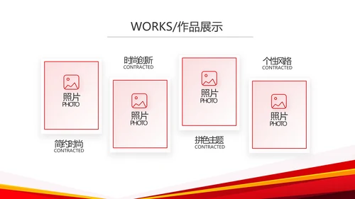 创意大气产品介绍图片展示PPT动态模板