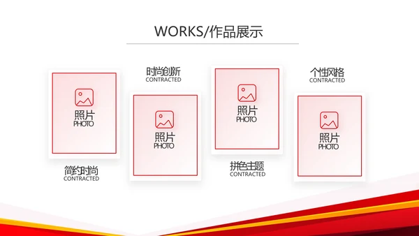 创意大气产品介绍图片展示PPT动态模板